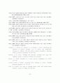[논문]동화책 읽어주기 중재가 발달지체유아의 어휘력 향상에 미치는 효과 41페이지