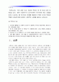 (한국사회문제E형) 세계식량위기가 한국사회의 먹거리에 어떤 영향을 미치고 있으며, 왜 먹거리의 문제를 해결하기 위해 국가의 책임과 역할이 중요한가-세계식량위기, 먹거리문제 국가책임역할- 2페이지