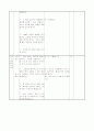 6)도덕-4. 서로 배려하고 봉사하며 - 배려의 의미와 중요성 알기 4페이지