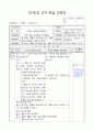 6)도덕-3. 같은 마음으로 함께하기 - 봉사하는 생활의 중요성을 알고 생활 속에서 실천하기 위해 노력하기 1페이지