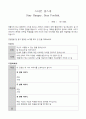 6)국어-6. 타당한 근거 - 문제와 해결의 짜임으로 연설문 내용을 정리하는 방법 알기 6페이지