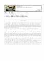 6)국어-6. 타당한 근거  - 글을 읽고 주장과 근거의 연결 관계 알기 5페이지