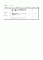 6)수학-6. 비율그래프 - 원 그래프 그리기 5페이지