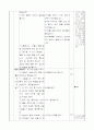 초등 6)  4. 옷 입기와 관리하기 - 옷의 종류와 특성에 따라 개는 방법 알아보기 2페이지