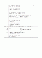 초등 6)  4. 옷 입기와 관리하기 - 옷의 종류와 특성에 따라 개는 방법 알아보기 4페이지