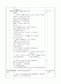 6)수학-6. 비율그래프 - 원 그래프에서 여러가지 사실 알기 3페이지