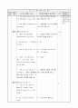 초등6)  6. Can I Have Some Water - 허락을 요청하고 답하는 문장을 쓰고, 말 전하기 놀이하기 3페이지