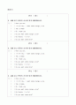 초등6)  6. Can I have some water - 허락을 요청하는 말 6페이지
