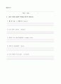 초등6)  6. Can I have some water - 허락을 요청하는 말 7페이지