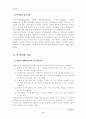 (경영학개론)동기부여의 접근법과 이론에 대하여 논의 4페이지