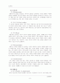 (경영학개론)동기부여의 접근법과 이론에 대하여 논의 7페이지