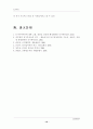(경영학개론)동기부여의 접근법과 이론에 대하여 논의 10페이지