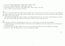  - 매슬로우와 브래드쇼의 욕구에 따른 관심분야 프로그램 3페이지