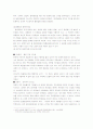 대통령이 되기 위한 자질 및 특성 분석과 17대 대선후보별 특성 분석을 통한 정책스타일 조사 4페이지