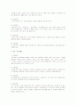 영아기 발달의 특성(신체발달, 사회발달, 언어발달, 정서발달,인지발달)에 대해 요약 4페이지