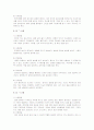 영아기 발달의 특성(신체발달, 사회발달, 언어발달, 정서발달,인지발달)에 대해 요약 5페이지