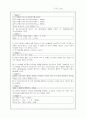 컴퓨터구조론 - 제2장CPU의구조와기능  3페이지