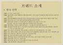 PARIS BAGUETT 파리바게뜨 경영 전략 마케팅 (SWOT 분석, 4P, STP, IMC 경쟁사 분석) 3페이지