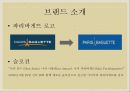 PARIS BAGUETT 파리바게뜨 경영 전략 마케팅 (SWOT 분석, 4P, STP, IMC 경쟁사 분석) 4페이지