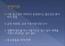 소매점포 창업 계획서 및 유통 관리 2페이지