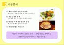 파리바게뜨, 뚜레쥬르  경영 마케팅 전략 및  경쟁사 분석, 시장분석, SWOT분석, 4P’s 아이디어 제안 5페이지