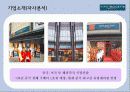 파리바게뜨, 뚜레쥬르  경영 마케팅 전략 및  경쟁사 분석, 시장분석, SWOT분석, 4P’s 아이디어 제안 9페이지