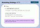 파리바게뜨, 뚜레쥬르  경영 마케팅 전략 및  경쟁사 분석, 시장분석, SWOT분석, 4P’s 아이디어 제안 14페이지