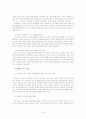 가정환경이 청소년 폭력에 미치는 영향 21페이지