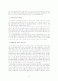 가정환경이 청소년 폭력에 미치는 영향 22페이지
