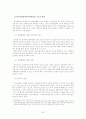 가정환경이 청소년 폭력에 미치는 영향 24페이지