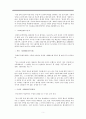 고전 수필의 이해와 현대적 양상 5페이지