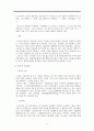 고전 수필의 이해와 현대적 양상 6페이지