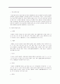 고전 수필의 이해와 현대적 양상 8페이지