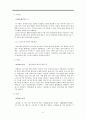 고전 수필의 이해와 현대적 양상 11페이지