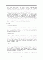 고전 수필의 이해와 현대적 양상 12페이지