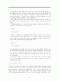 고전 수필의 이해와 현대적 양상 15페이지