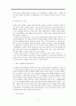 고전 수필의 이해와 현대적 양상 17페이지