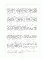 고전 수필의 이해와 현대적 양상 18페이지