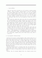 고전 수필의 이해와 현대적 양상 19페이지