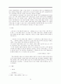 고전 수필의 이해와 현대적 양상 20페이지