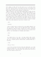 고전 수필의 이해와 현대적 양상 22페이지