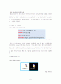 엔씨소프트 5페이지