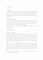 엔씨소프트 45페이지