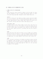 엔씨소프트 48페이지