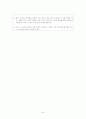 엔씨소프트 54페이지