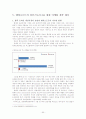 엔씨소프트 55페이지