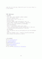 엔씨소프트 59페이지