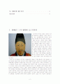 광해군 2페이지