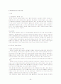 경영학원론-마케팅 26페이지