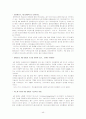 경영학원론-마케팅 45페이지